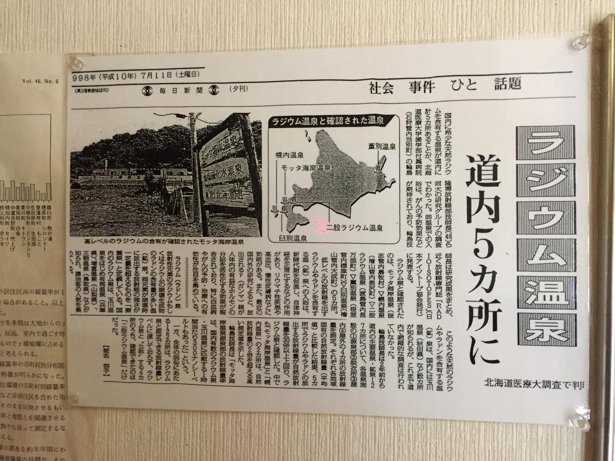 Motta Kaigan Onsen Ryokan Shimamaki ภายนอก รูปภาพ